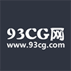 93CG网