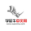 学犀牛中文网