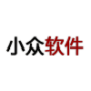 小众软件
