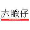 大眼仔旭
