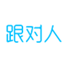 跟对人